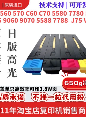 施乐C560 7780 C60 70粉盒墨盒9070 7788  7785碳粉C9070原装粉
