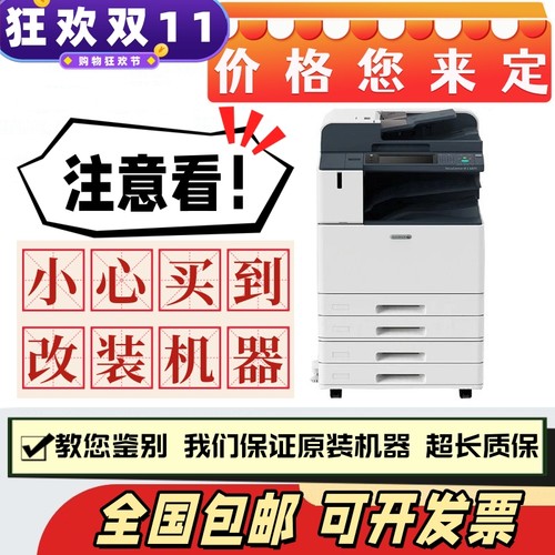 彩色多功能一体机成本低至2分钱