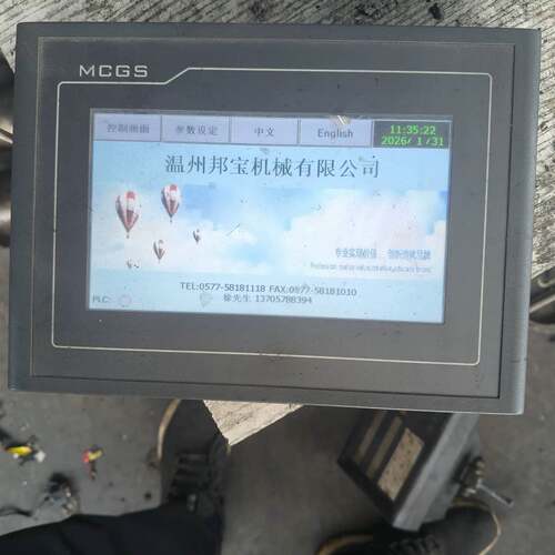 议价MCGS触摸屏 TPC7062TD(KT) 7寸 嵌入式一体可维修