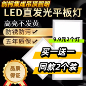 集成吊顶led灯300x300x600厨房卫生间灯扣板嵌入式 30x30x60平板灯