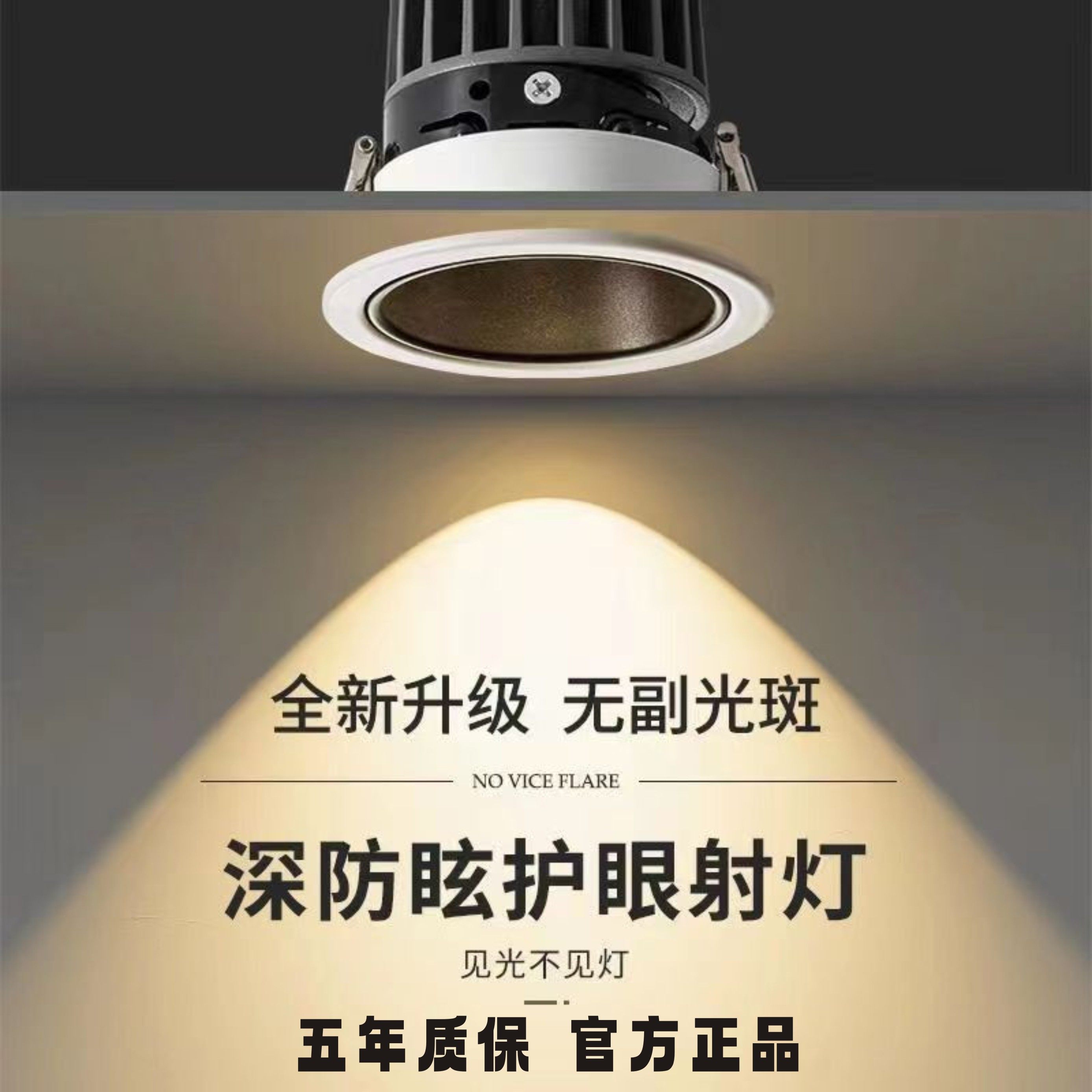 小山丘射灯嵌入式防眩光洗墙射灯家用极窄边框led天花灯筒灯客厅