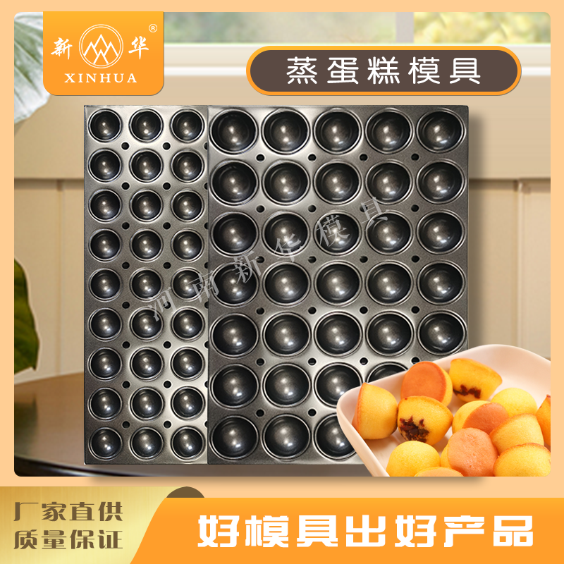 半圆形烤盘商用蒸箱模具蒸蛋糕