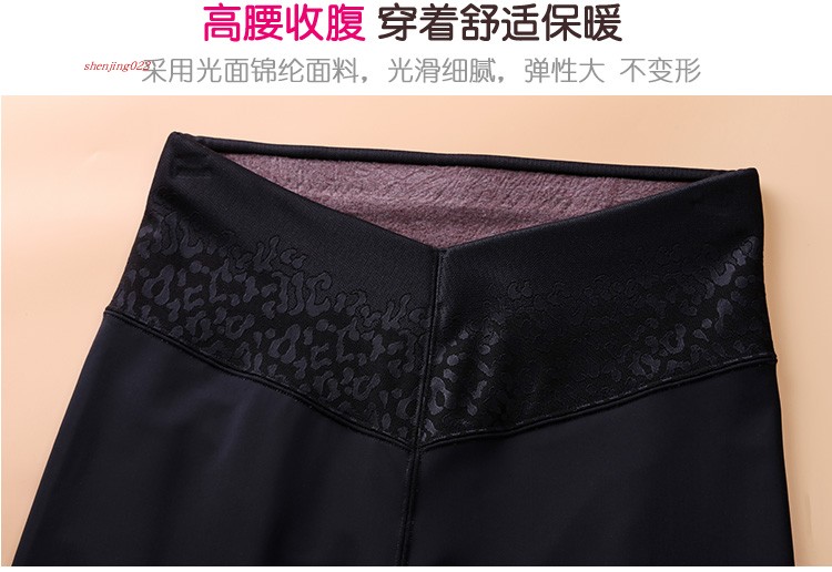 薄款弹力双层加肥大码修身保暖裤