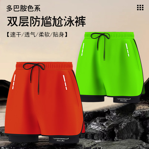 双层速干防尴尬男成人泳裤