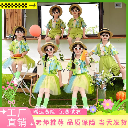 儿童六一演出服小学生运动会表演