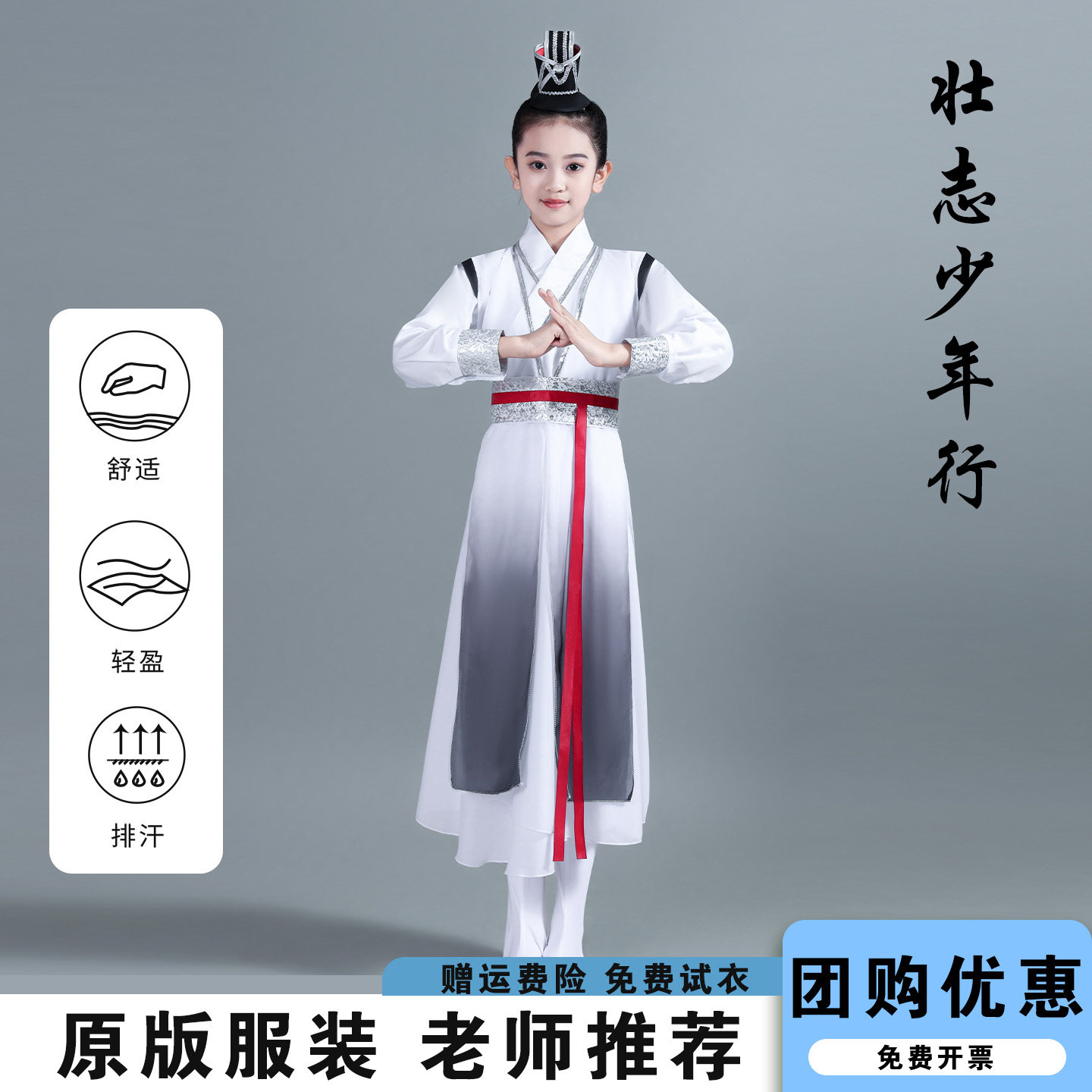 壮志少年行舞蹈演出服儿童古典舞