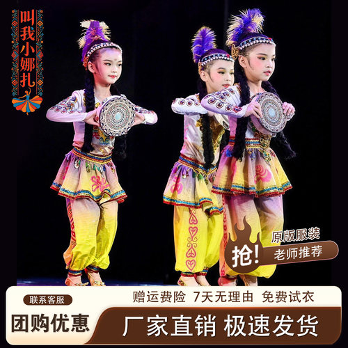 叫我小娜扎新疆舞儿童舞蹈演出服
