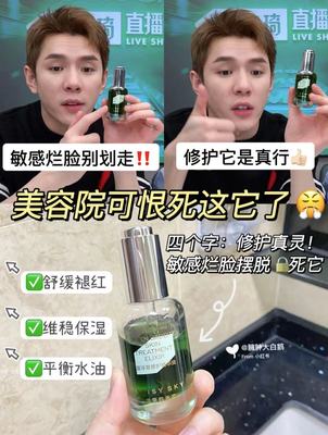 【带防伪】雏菊的天空翡冷翠修护精华油面部护肤油脸部精油