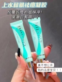 上水和肌平衡理肌祛痘凝胶舒缓肌肤控油去粉刺祛痘青春痘官方正品