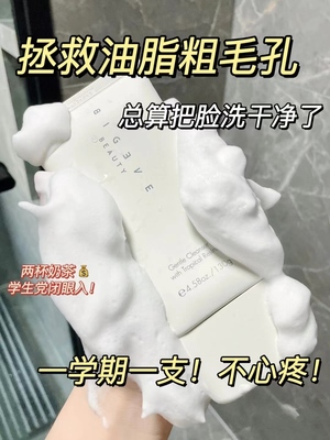 张大奕补水保湿清洁细腻泡沫