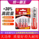 统一霸王5号7号电池40节儿童玩具闹钟遥控器1.5V碳性普通干电池