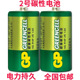 GP超霸2号电池1.5V碳性14g中号C型面包超人费雪玩具lr14电池