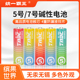 统一霸王5号7号碱性电池电视空调遥控器闹钟闹表五号玩具耐用电池