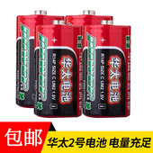 华太2号R14P锌锰无汞环保影音设备手电专用高功率碳性干电池