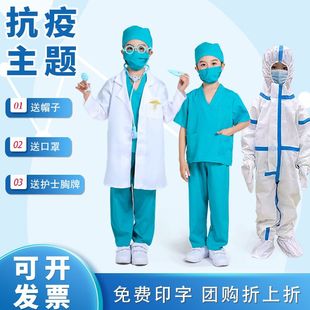 儿童抗疫演出服小医生手术服护士疫情防护服幼儿白大褂长袖表演服