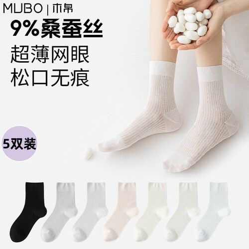 【MUBO木帛】袜子女薄款桑蚕丝