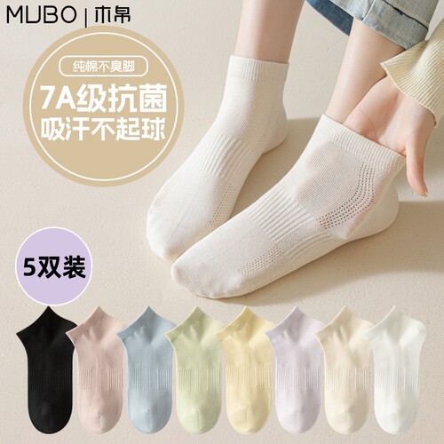 【MUBO木帛】袜子夏女纯棉吸汗