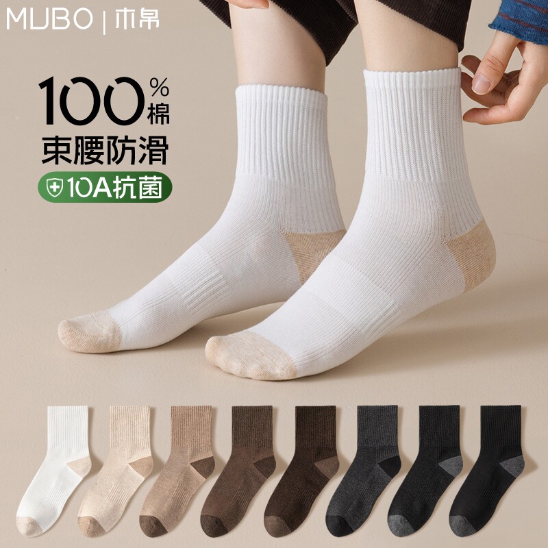 【MUBO木帛】秋季袜子女款纯棉袜