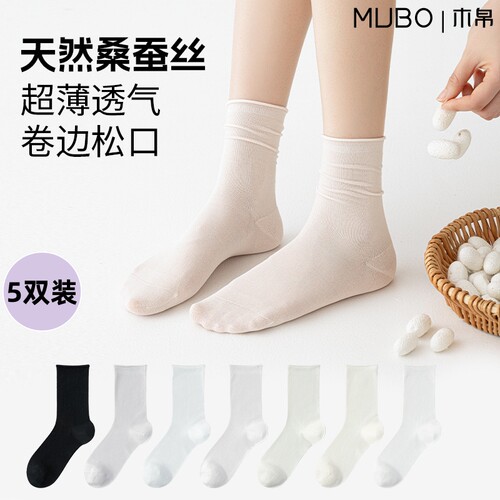 【MUBO木帛】夏季袜子女款9%