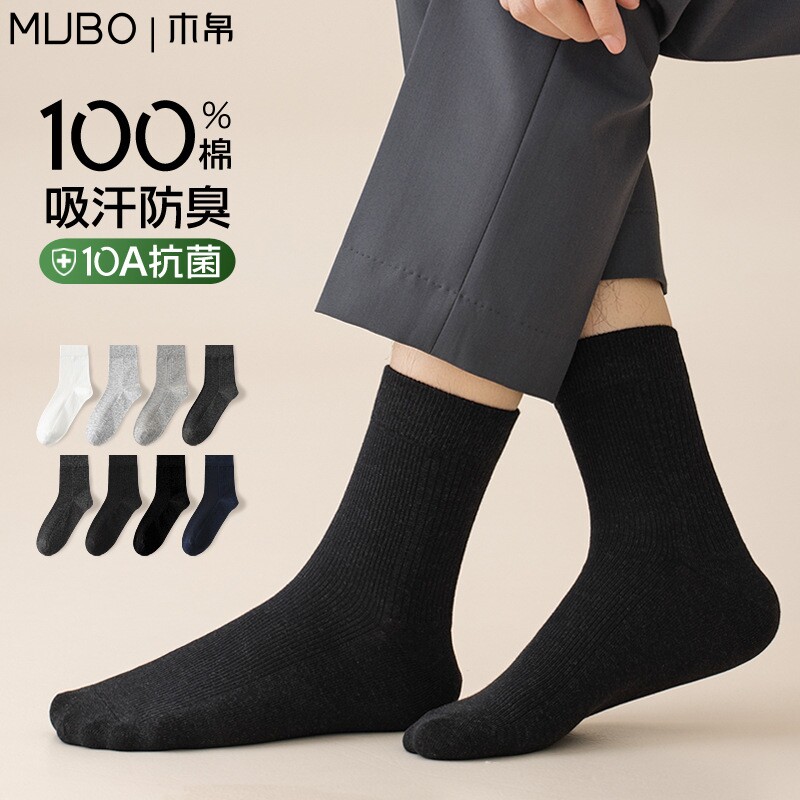 【MUBO木帛】春秋袜子男款纯棉袜