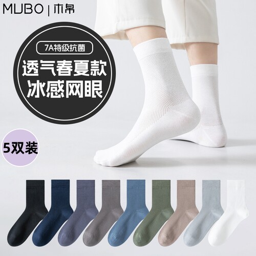 【MUBO木帛】春夏新款袜子男纯棉