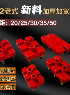 JO2电机老式JO3电机接线柱6柱0.6KW 10KW 13KW 老电机接线板