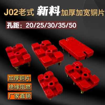JO2老式电机接线柱JO3接线板