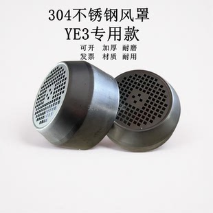 304不锈钢YE3电动机风扇罩Y3-100 112 132 160不锈钢风罩罩壳包邮