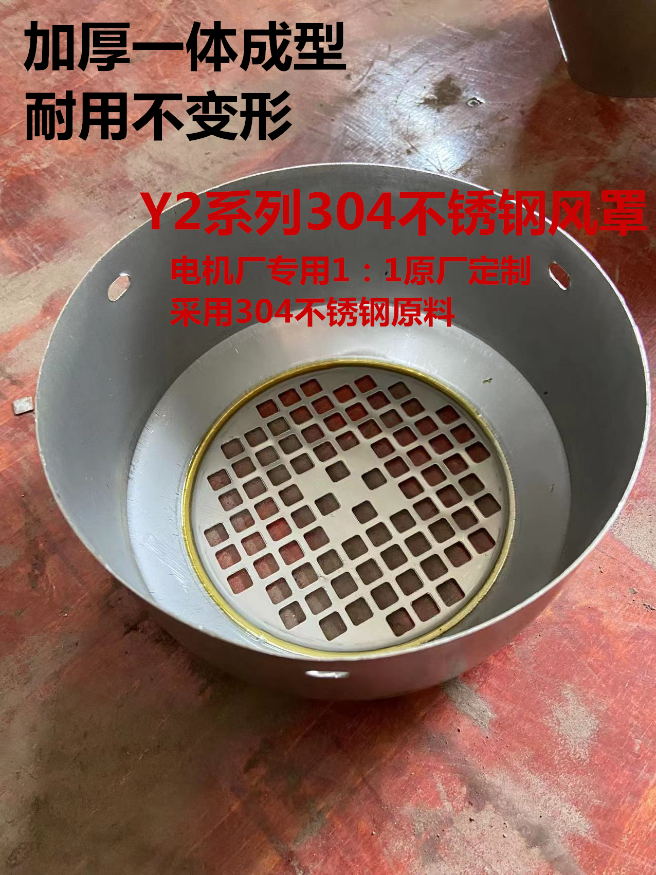 304不锈钢Y2/YE2电机风罩包邮