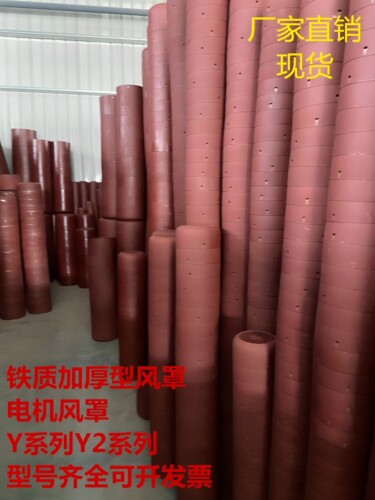 电机铁皮加厚风罩Y/Y2/3Y80-315