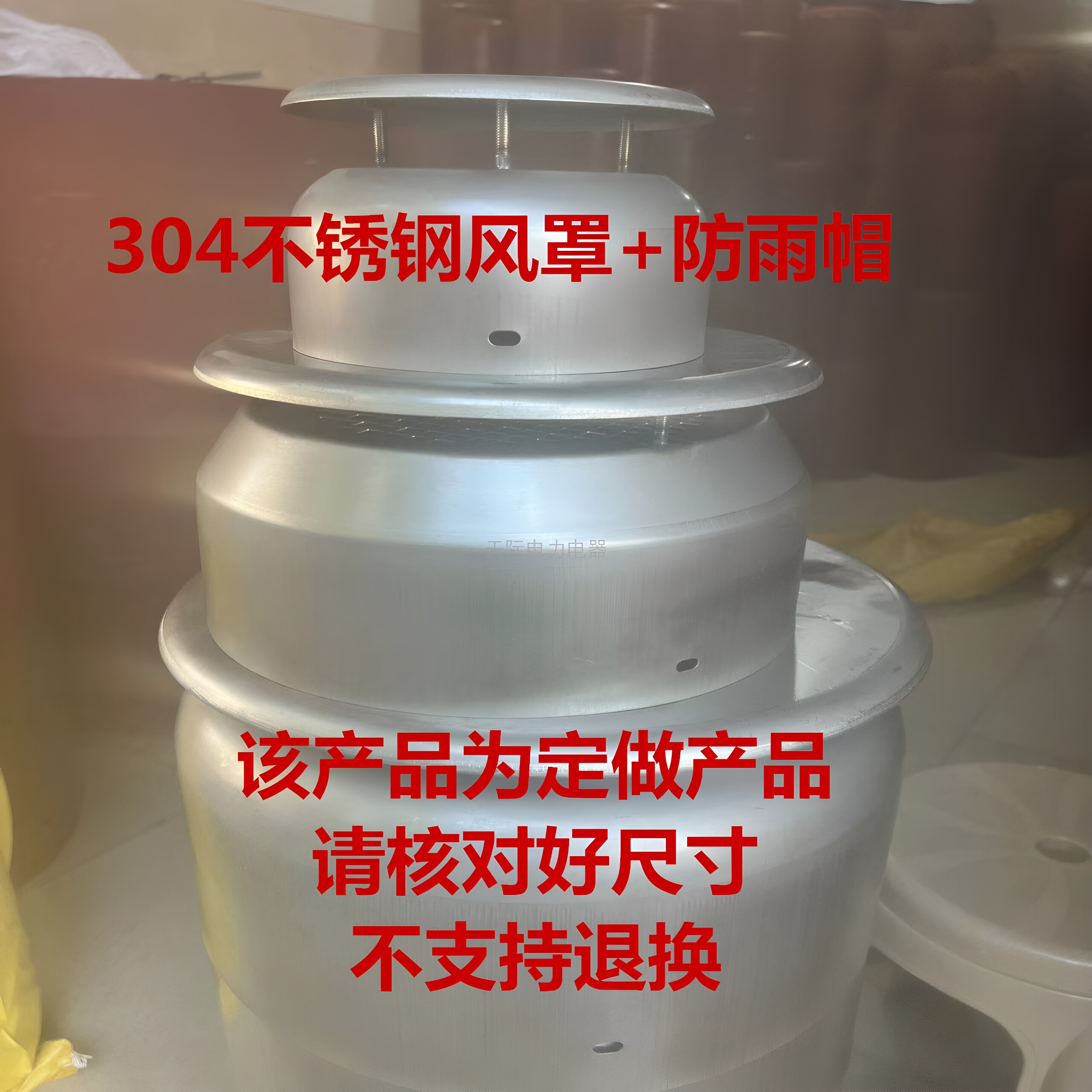 304不锈钢防雨淋电动机风扇罩37KW22KWY2-132-160风帽后壳风罩 - 实物图