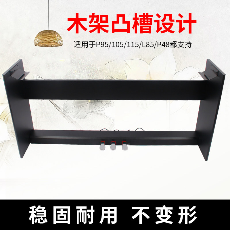 雅马哈电钢琴木架金属三踏板p35p45p48p85p95p105p115琴架