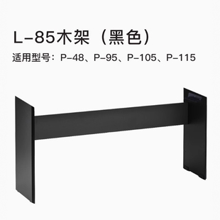 雅马哈电钢琴木架金属三踏板p45p48p85p95p105p115琴架原装 木架