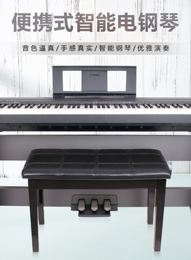 雅马哈电钢琴88键重锤P48B 125电子数码钢琴专业成人儿童初学便携