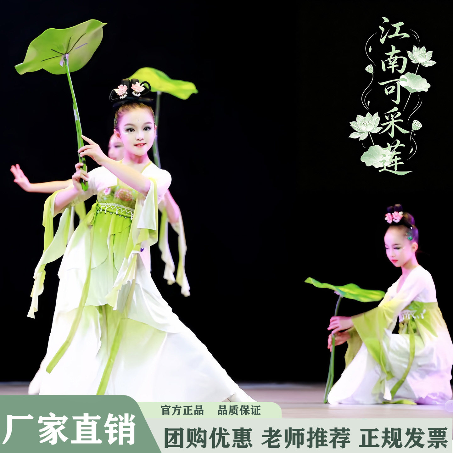 江南可采莲儿童演出服古典舞蹈服