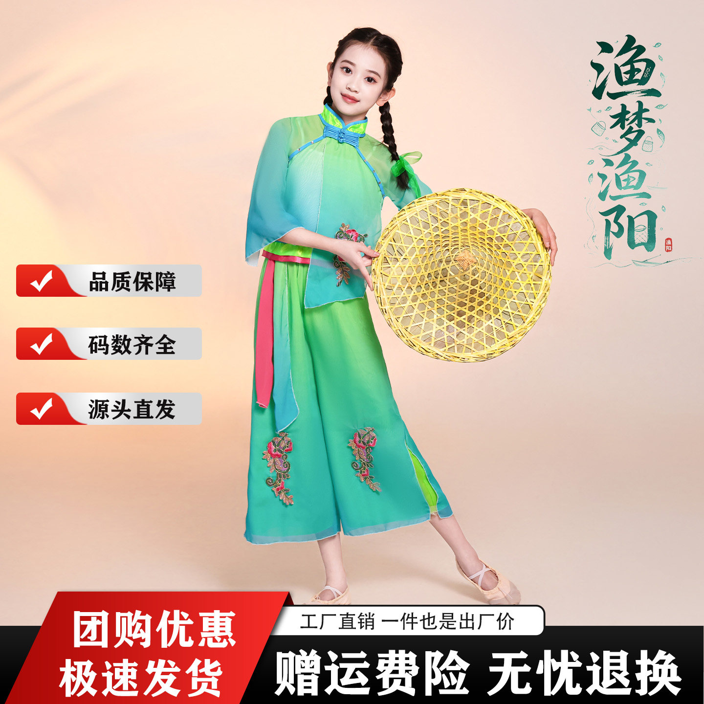 渔梦渔阳演出服儿童古典舞表演服