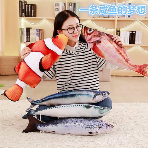 仿真鱼毛绒玩具沙发客厅