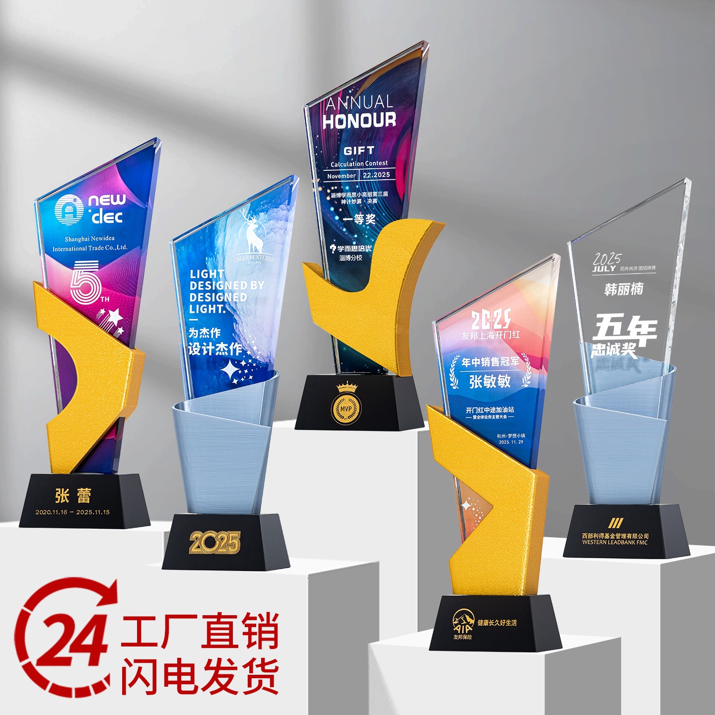 2025新款创意3D打印奖杯异形水晶奖杯定制定做公司年会嘉奖定制