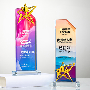 水晶奖杯定制创意金属五角星定做高档大气年会优秀员工颁奖纪念品