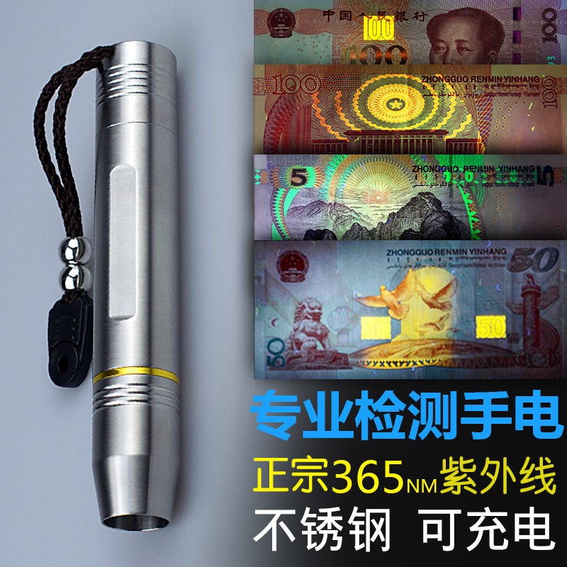 照钱验钞灯小型可充电笔检测笔