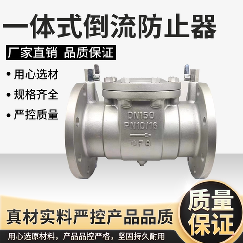 不锈钢倒流防止器DF41W-16P铸钢防污水回流隔断阀DN50/65/80/125