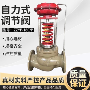 ZZYP自力式压力调节阀高温蒸汽管道氮气稳压泄压控制不锈钢减压阀
