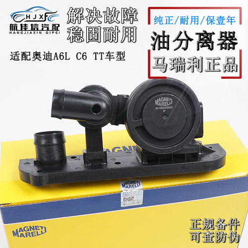 适配奥迪A4 C6 B7 TT A6L 2.0T真空压力阀通风阀油水分离器废气阀