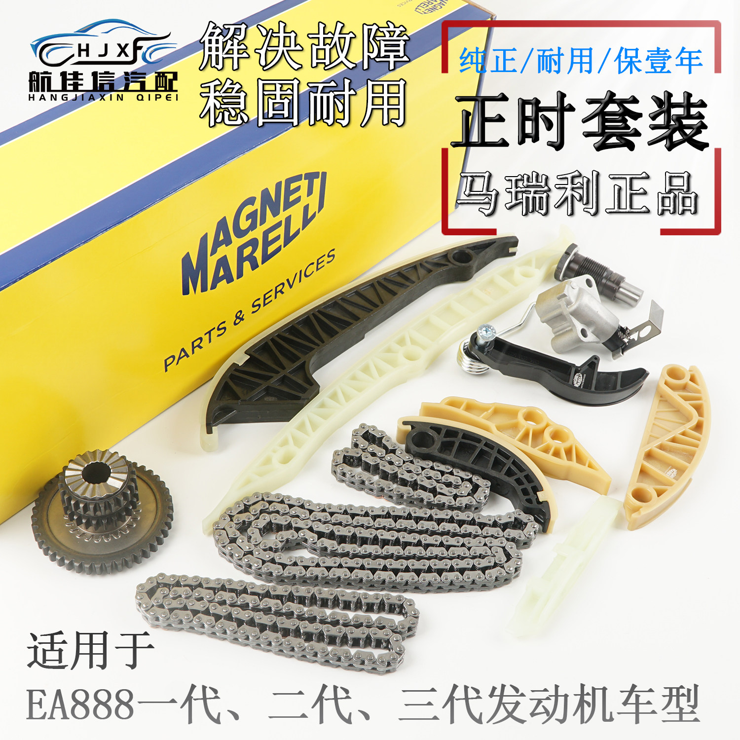 适用奥迪Q5A4L途观迈腾高尔夫GTI昊锐尚酷正时链条套装时规张紧器
