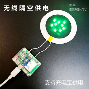 LWAN无线远距离隔空供电无线感应灯珠建筑模型高达玩具