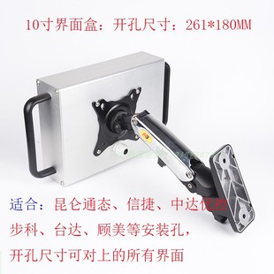 盒F300支架F150觸摸屏控制箱 昆侖通態開孔261X180十寸界面安裝