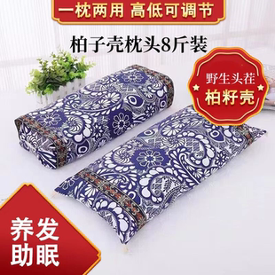 【8斤纯柏籽壳】成品柏籽壳枕头纯植物枕芯 野生侧柏壳子
