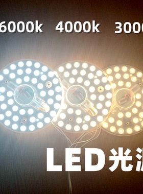 中性自然光4000k吸顶灯管64w大直径改造灯板LED淡黄色暖白光3000K