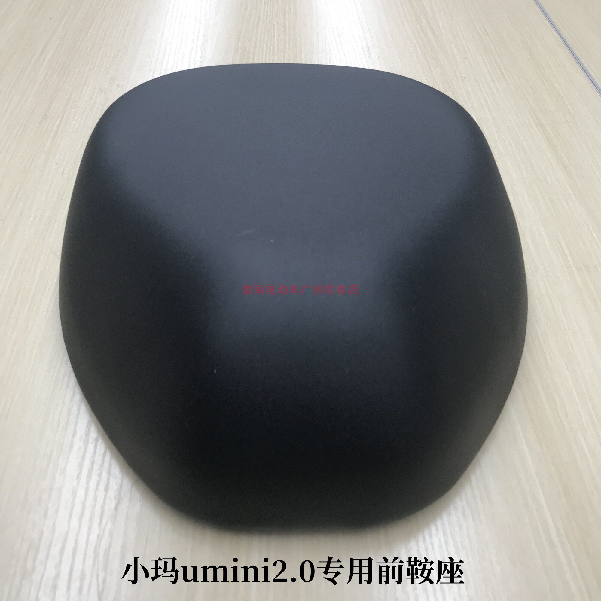 爱玛电动车小玛umini2.0黑座垫图片