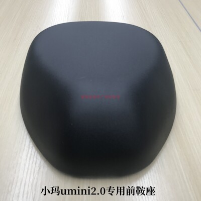 爱玛电动车小玛umini2.0黑座垫